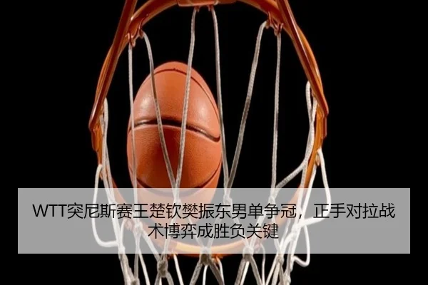 tu-ni-si-sai-wang-chu-qin-fan-zhen-dong-nan-dan-zheng-guan-zheng-shou-dui-la-zhan-shu-bo-yi-cheng-sheng-fu-guan-jian-2-321.jpg