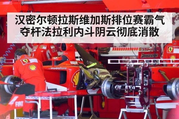 Ferrari team garage