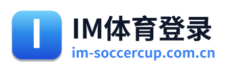 IM体育登录 Logo